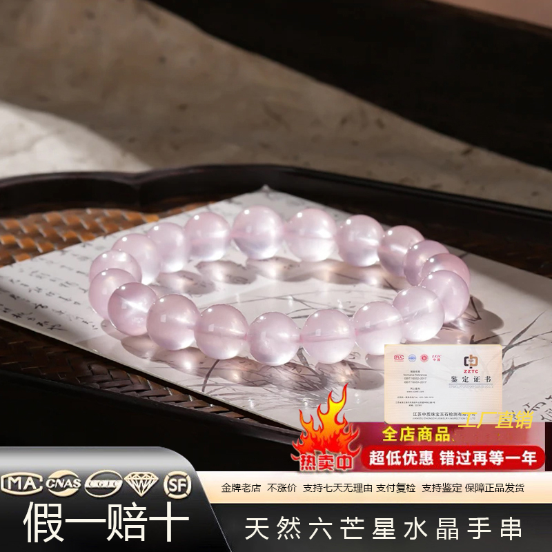 天然f粉水晶【天然高透粉水晶】8-12mm天然水晶/多样性发其一