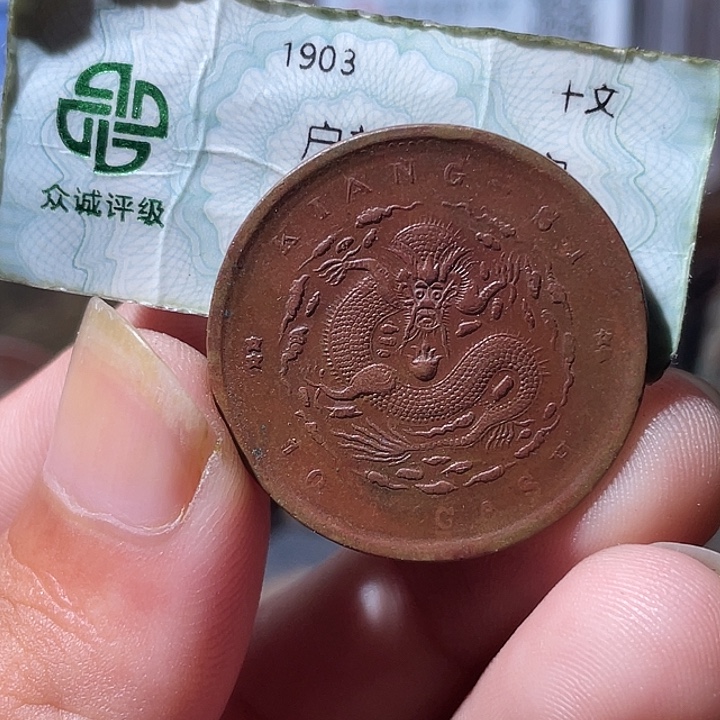 铜通古博今专卖店海海海