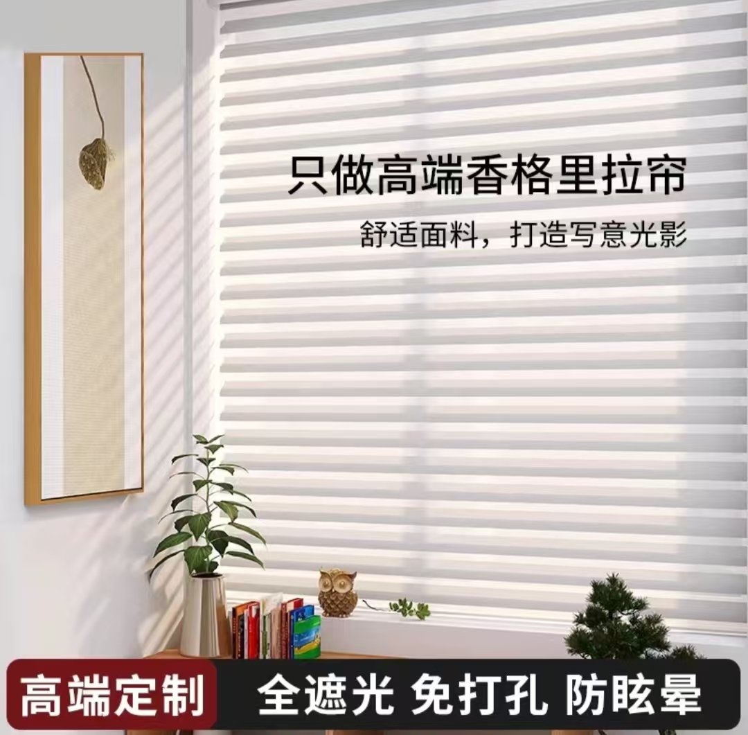 香格里拉电动百叶窗帘免打孔柔纱卫生间阳台客厅卷帘全遮光卷拉式