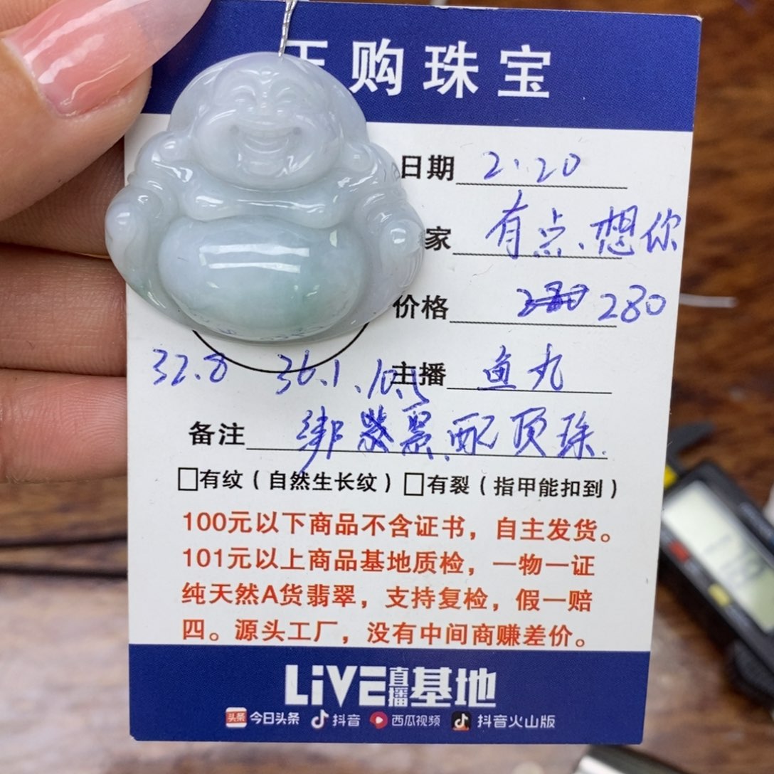 翡翠颈饰未镶嵌有**你佛公