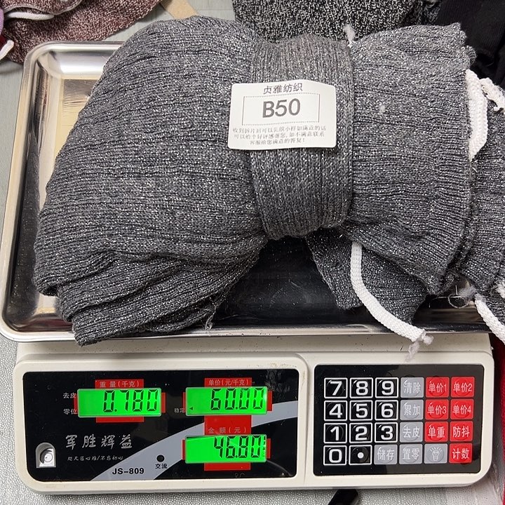 羊绒50羊绒拆片0.78