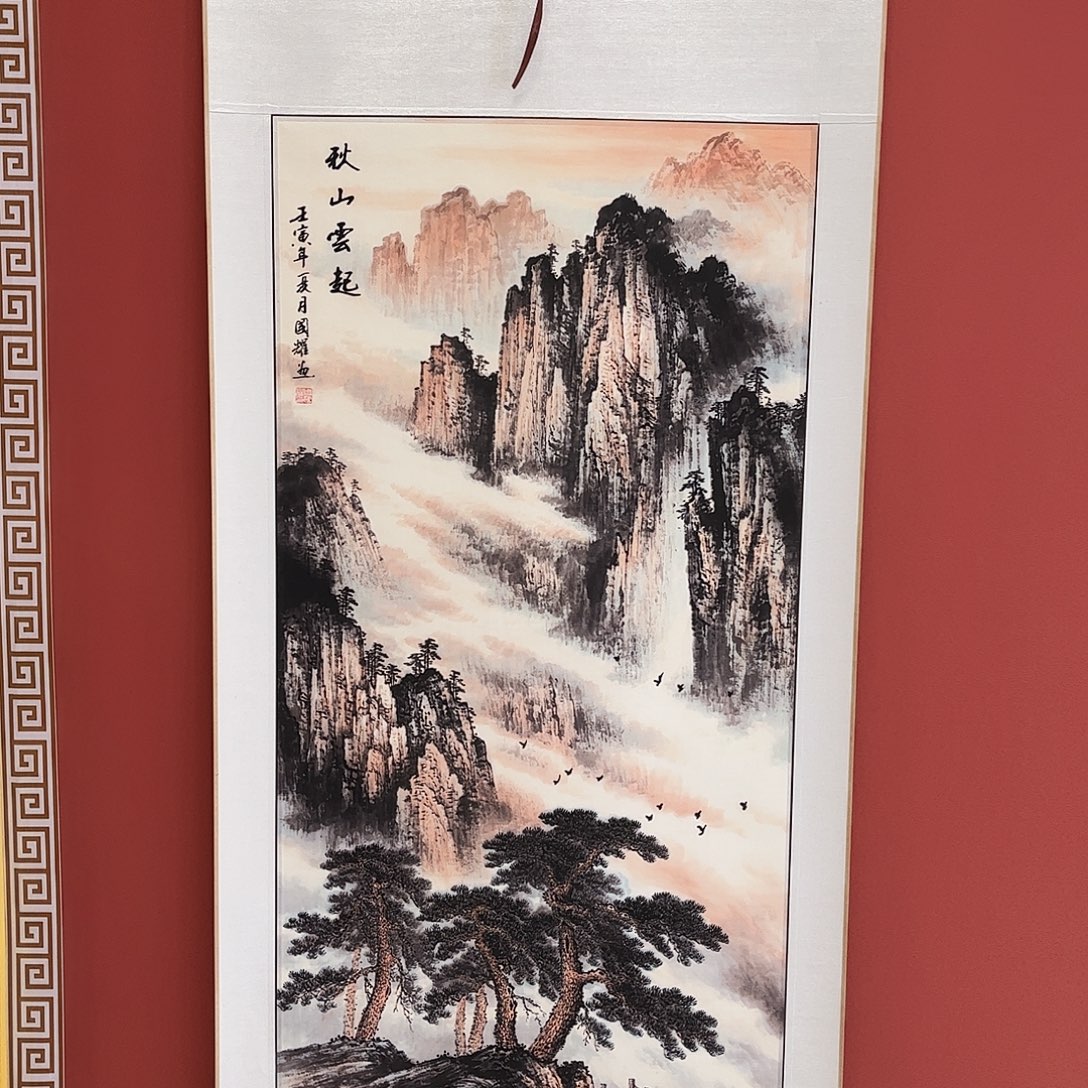 竖款65/150秋山云起