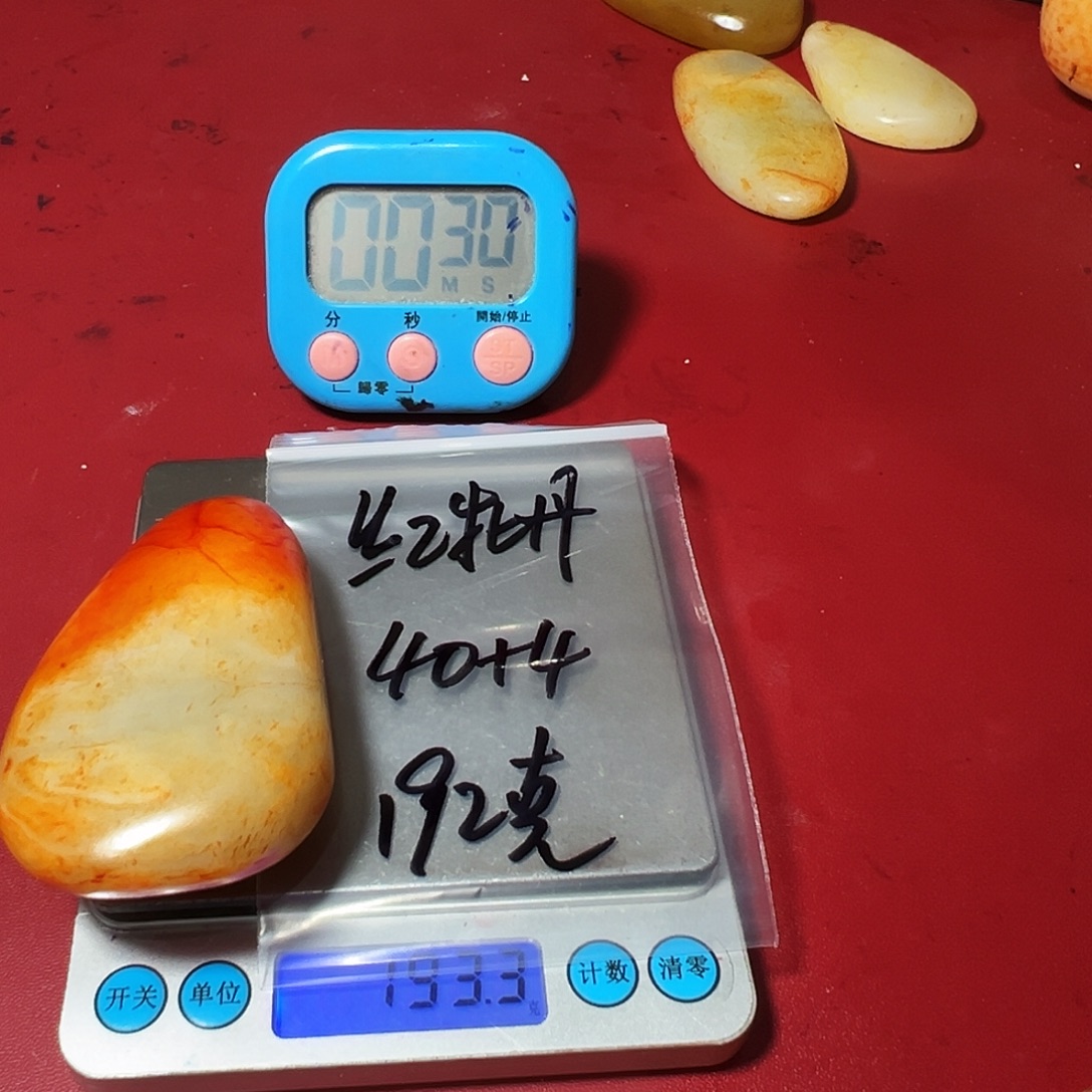 红***丹和田玉（糖玉）未镶嵌车挂