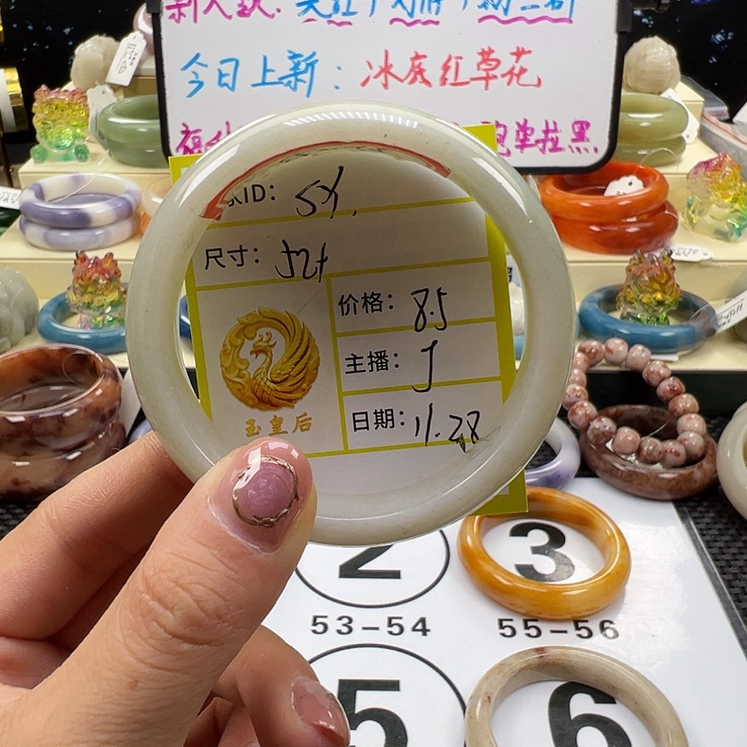 S***g石英质玉未镶嵌手镯