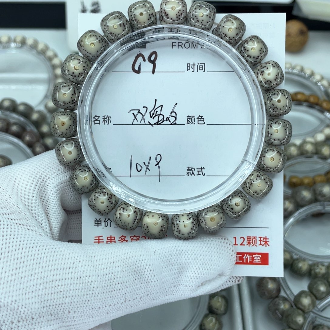 星月菩提手串c双留白