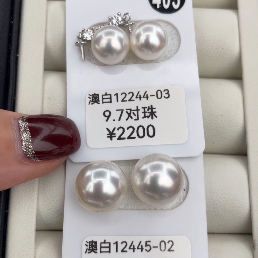 定制海水珍珠银S925镶嵌耳饰9.7点位，12-13点位海水澳白珍珠定制