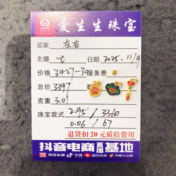 足金999烧蓝吊坠如意隔片古法！宝