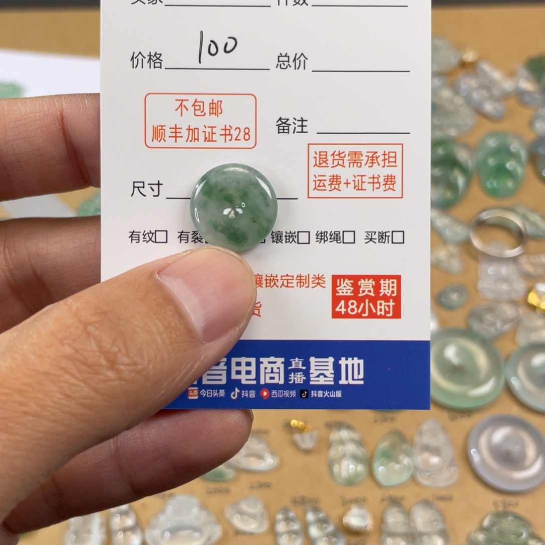 翡翠颈饰未镶嵌时*.