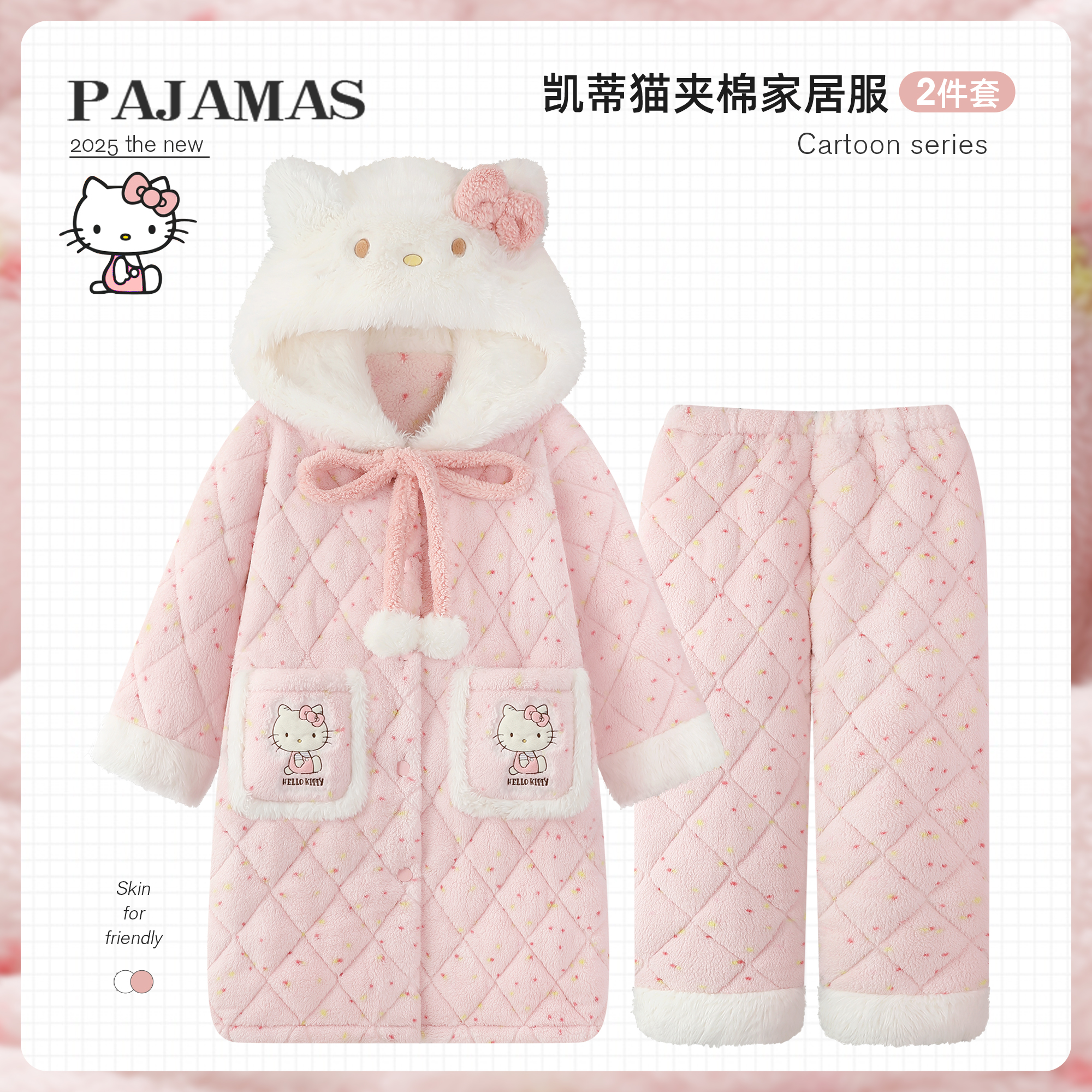 HelloKitty睡袍女三层夹棉冬季保暖甜美加绒加厚睡衣珊瑚绒家居服