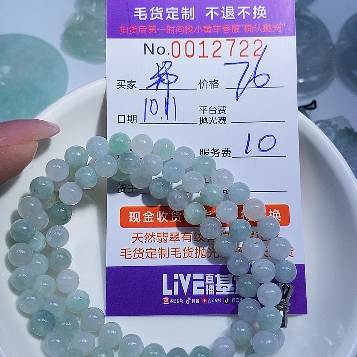 郑***意翡翠未镶嵌颈饰翡翠