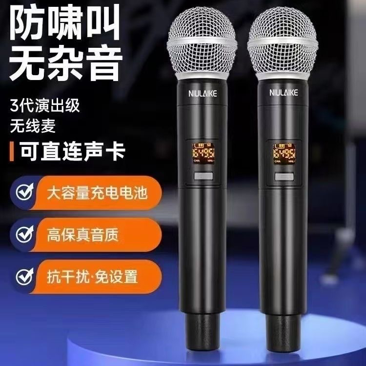 家用ktv话筒纽莱克充电一拖二无线话筒唱歌户外音响直播KTV声卡