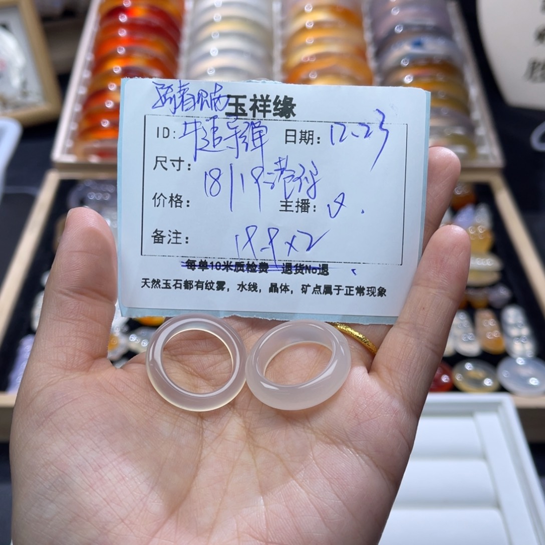 玛瑙/玉髓未镶嵌戒指