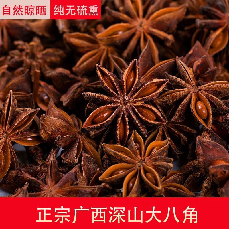 广西八角新货无硫磺自然风干炒菜火锅炖肉提香调料