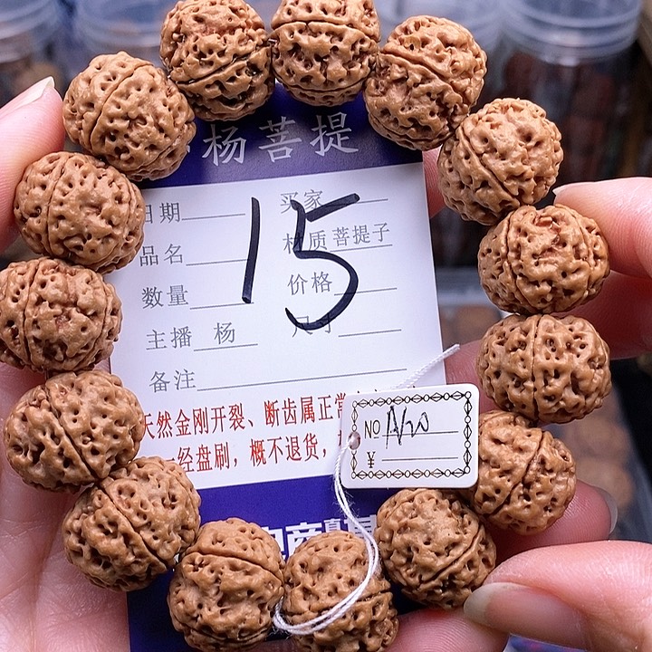 手串金刚菩提20游龙