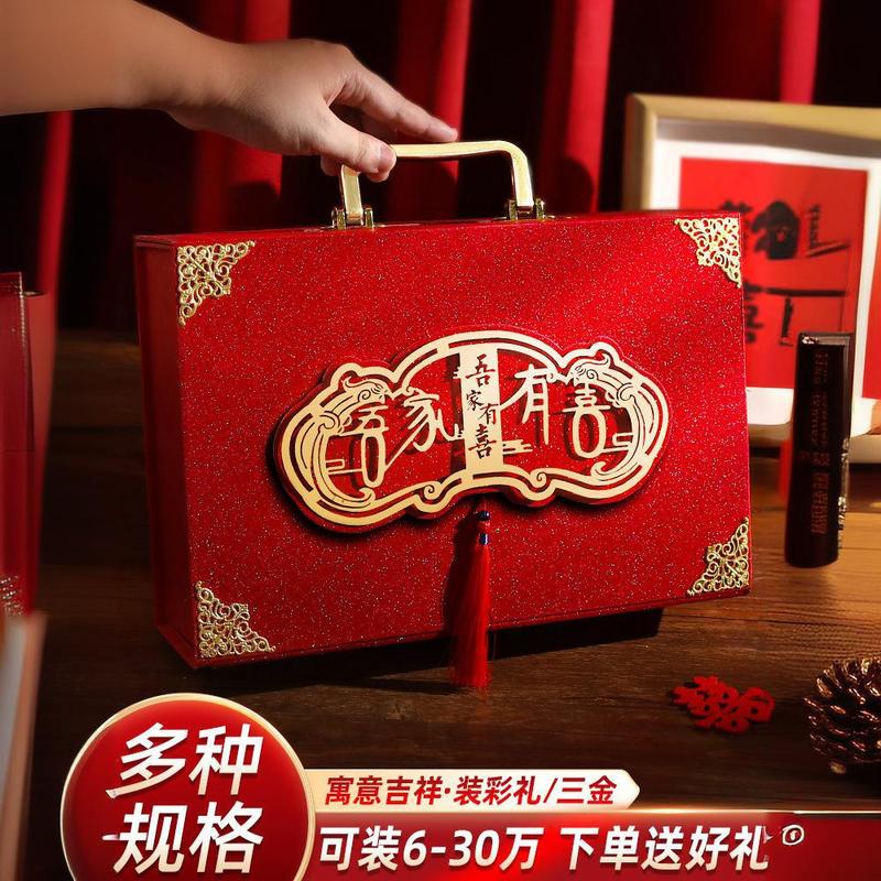 彩礼钱盒子订婚彩礼盒彩礼箱结婚礼金盒定婚礼金现金礼盒用品批发