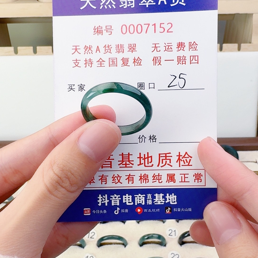 翡翠未镶嵌戒指翡翠