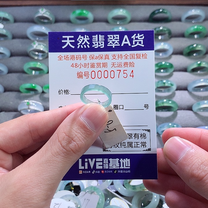 翡翠戒指未镶嵌翡翠
