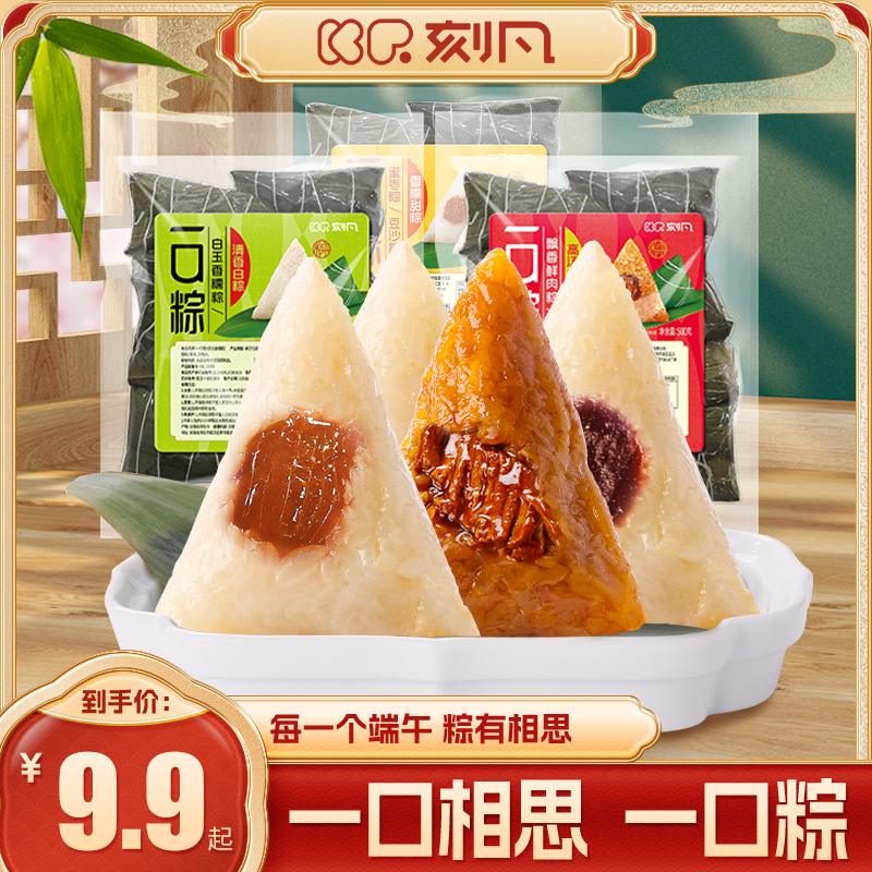 【到手10个】刻凡端午粽子清香软糯白粽蜜枣粽鲜肉粽500g袋装