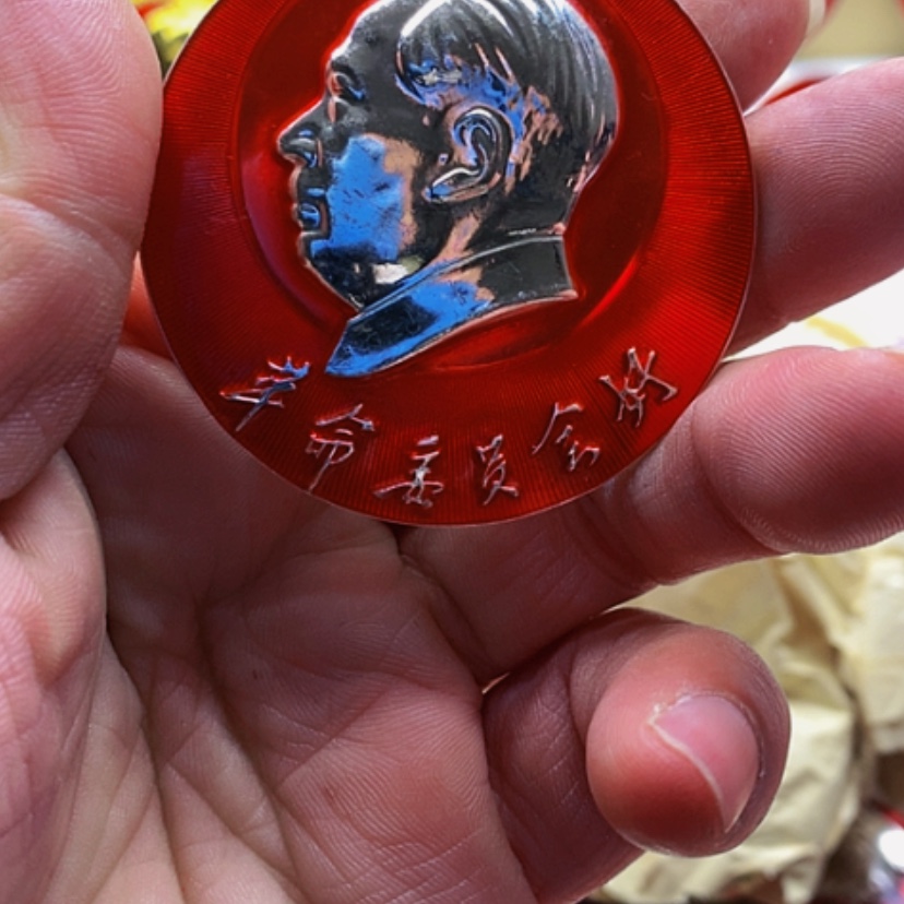 【闪购商品】米*乐红章收藏92