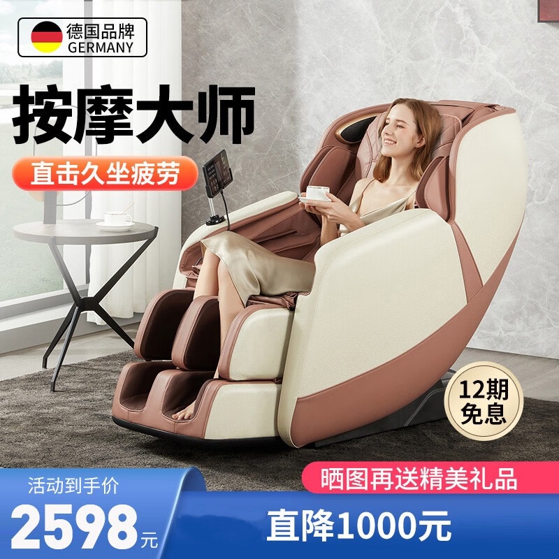 德国按摩椅家用全身太空舱2024全自动多功能零重力智能电动按摩机