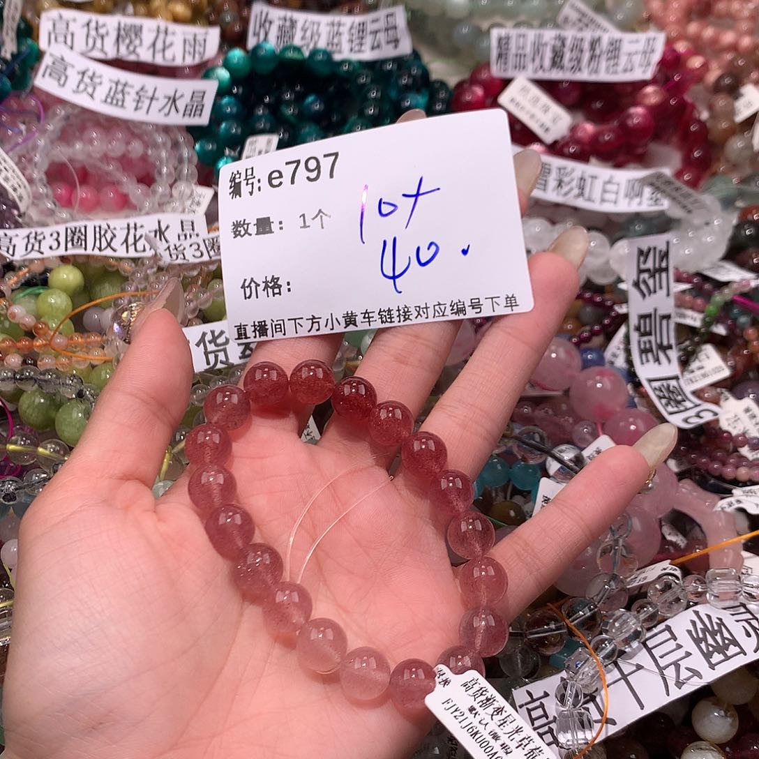 水晶手串未镶嵌797.@……