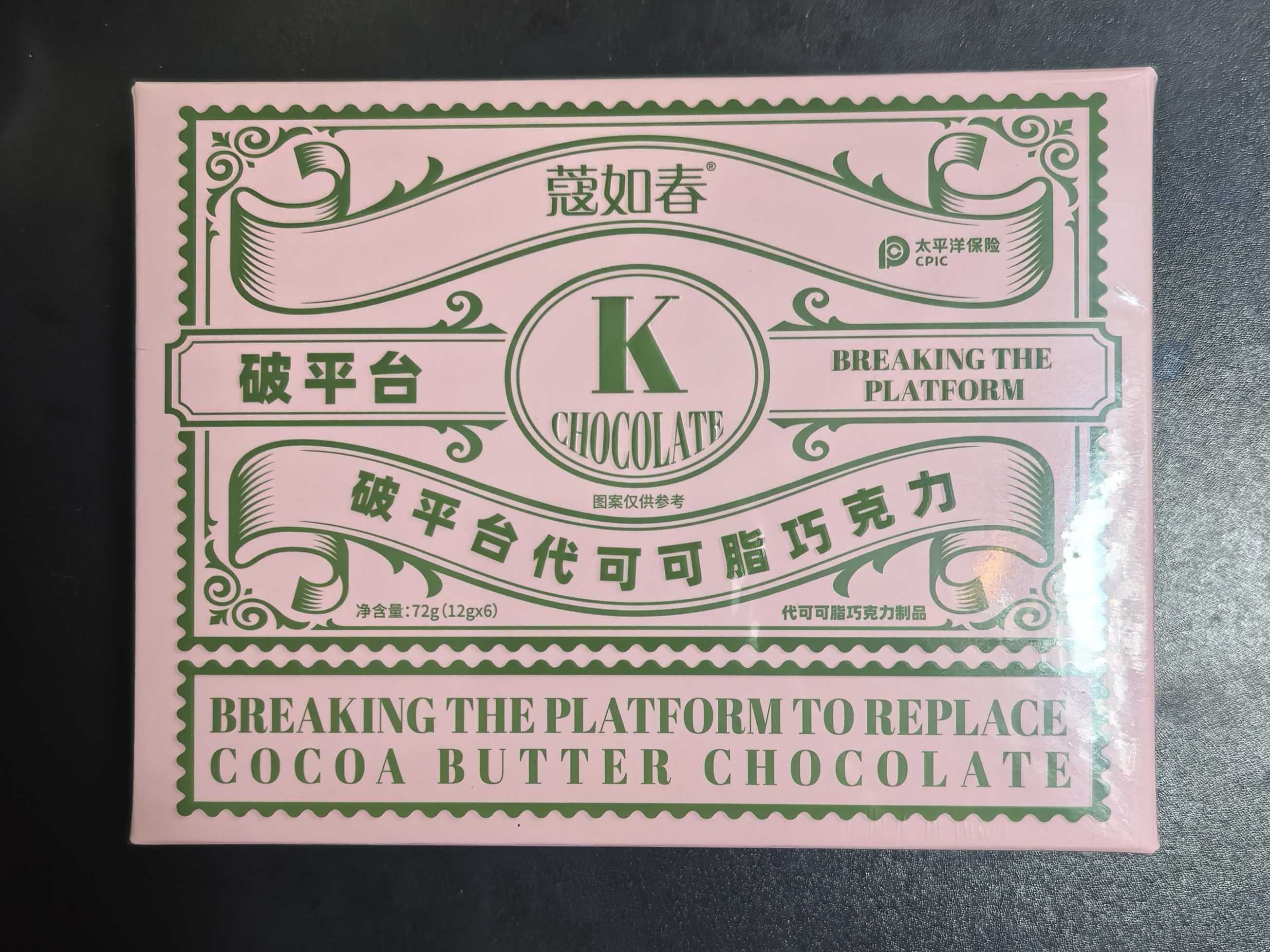 升级版巧克力饼干【拍一发三】