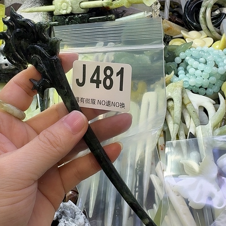 小***黑蛇纹石玉合金发饰