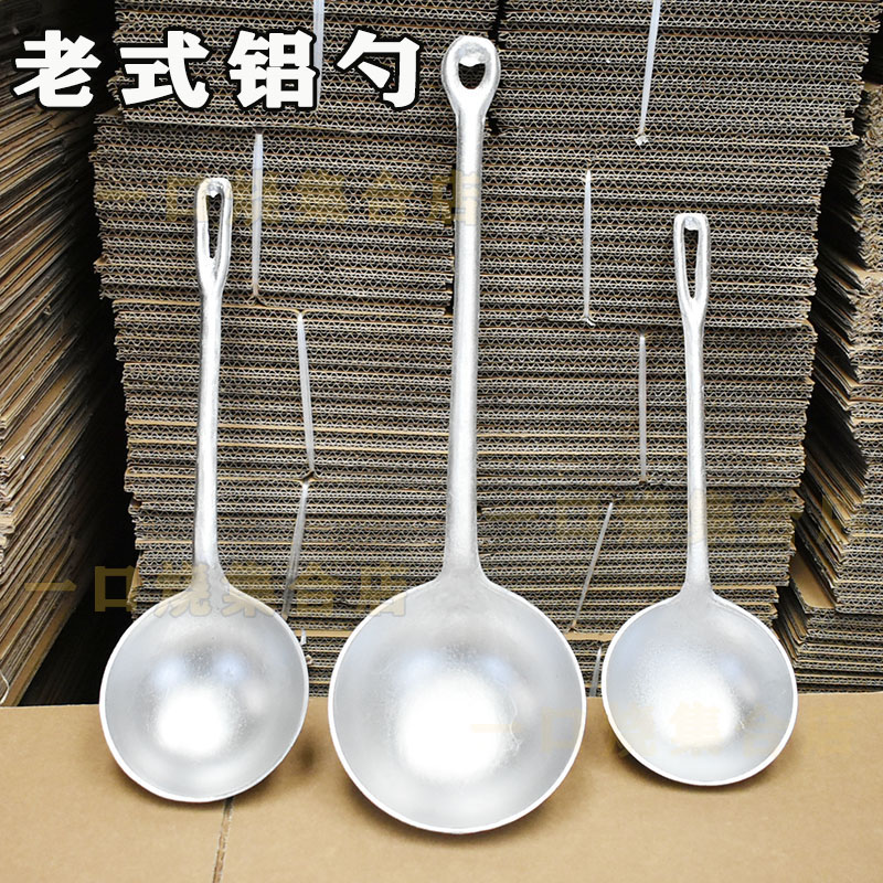 老式铝勺铝铲蛋饺勺不沾轻巧无涂层一体成型纯铝耐用农村老物件