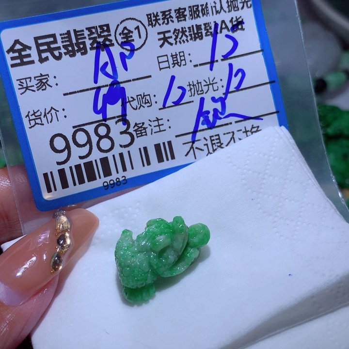 定制翡翠未镶嵌A****E我在