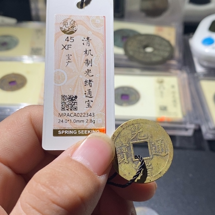 铜觅泉评级古钱币一枚 周浩