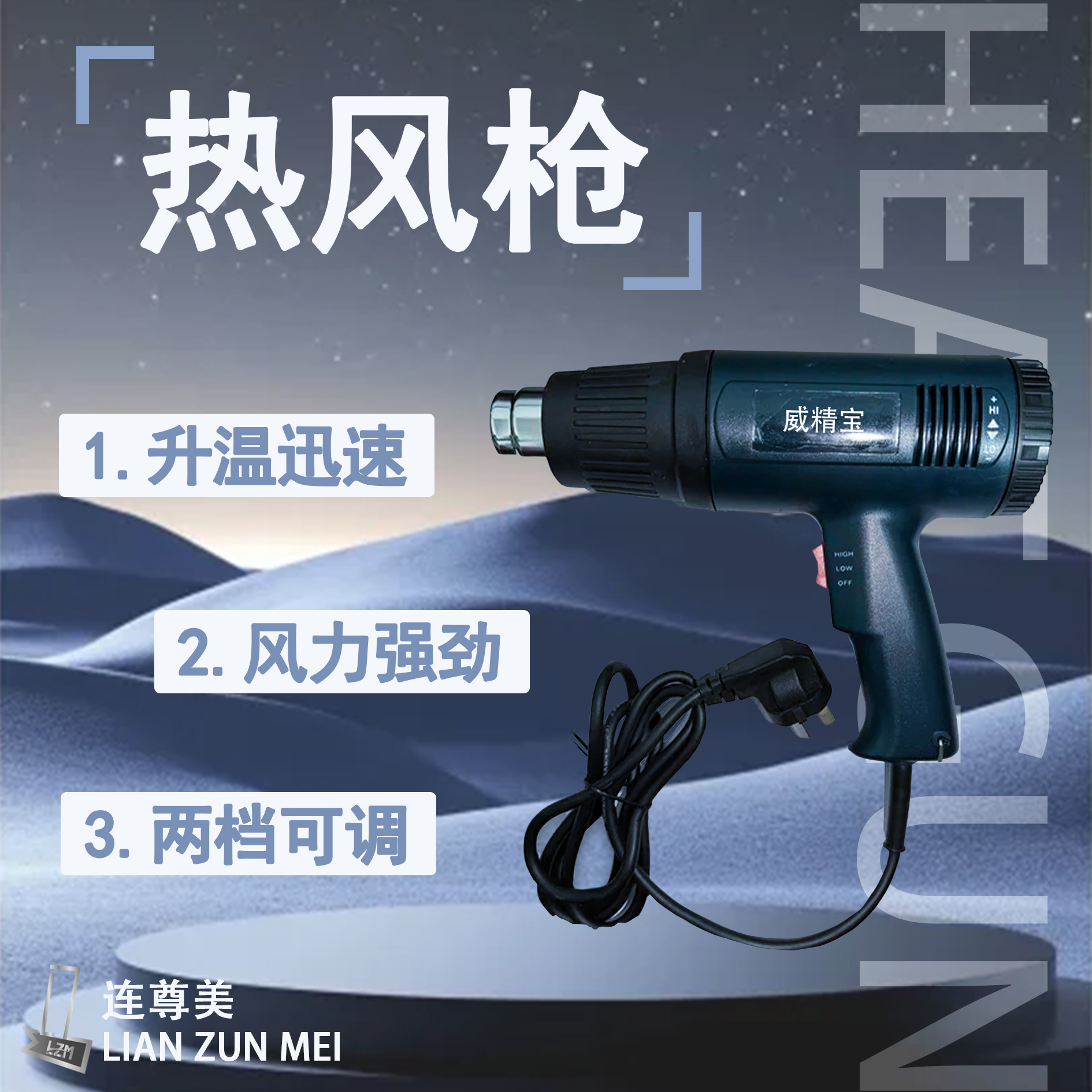 瓷砖修复 专用  可调节  升温快 专用热风枪