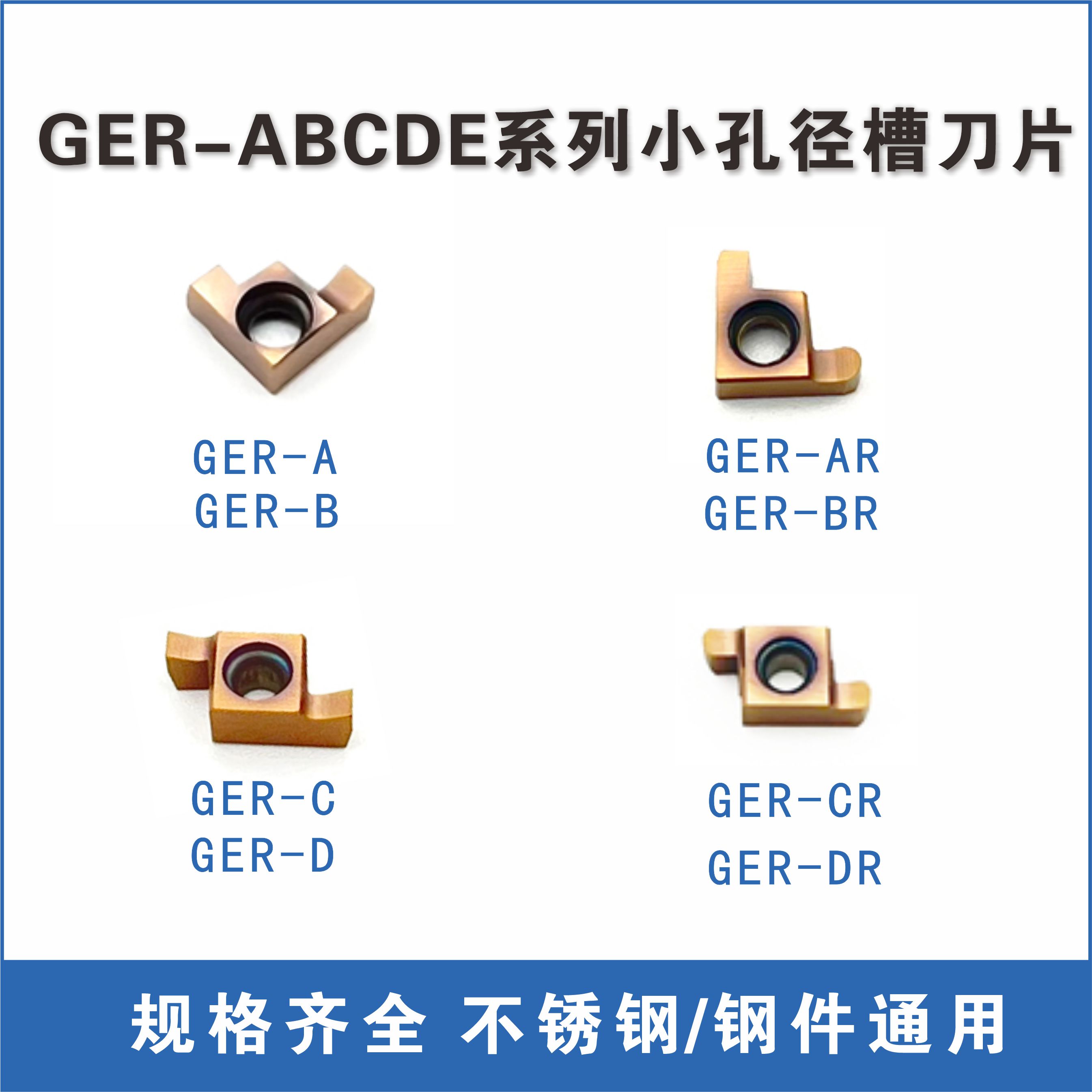 雷铂锐小内孔浅槽切槽刀数控切割高耐磨不锈钢切槽刀片