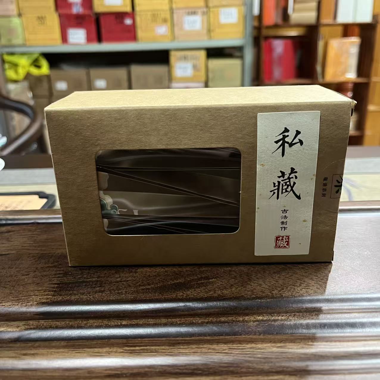2012年十周年纪念饼熟茶古树普洱茶分享装48克