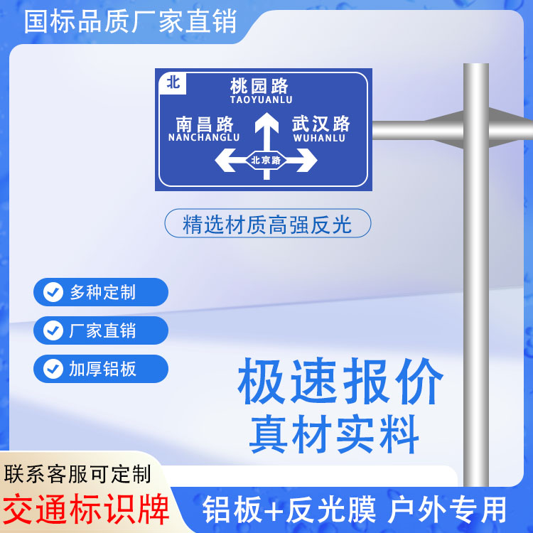 道路交通标志杆反光警示铝板指示牌施工提示牌工程告示牌