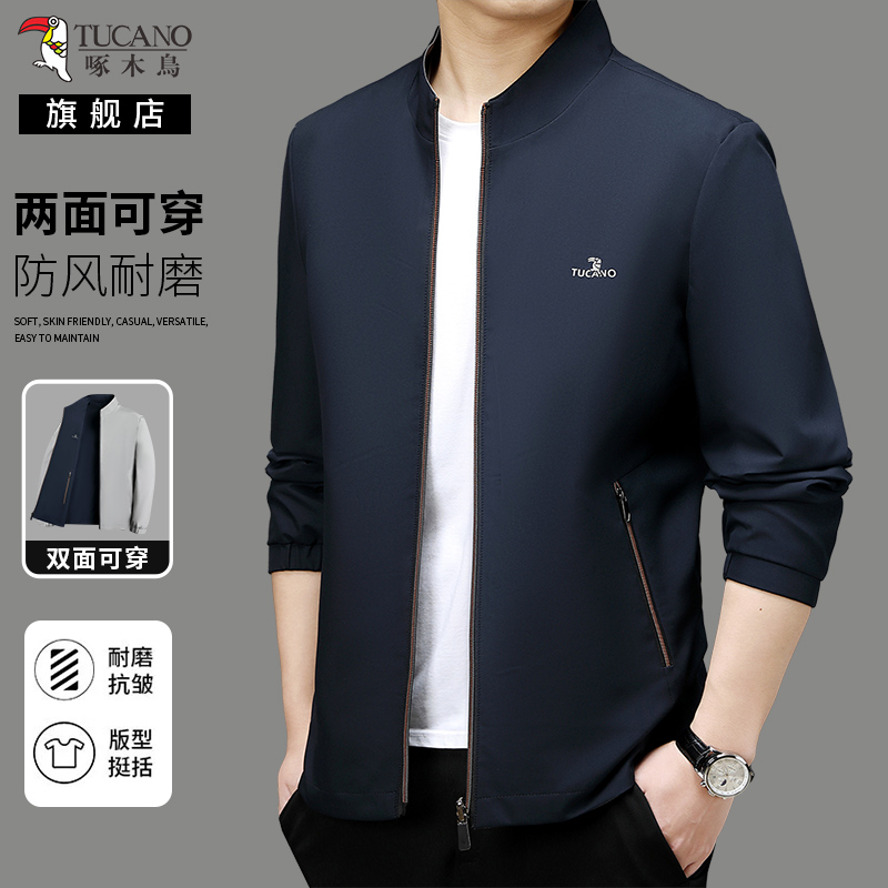 抖音商城秋上新啄木鸟专版休闲时尚柔软亲肤双面穿夹克外套男