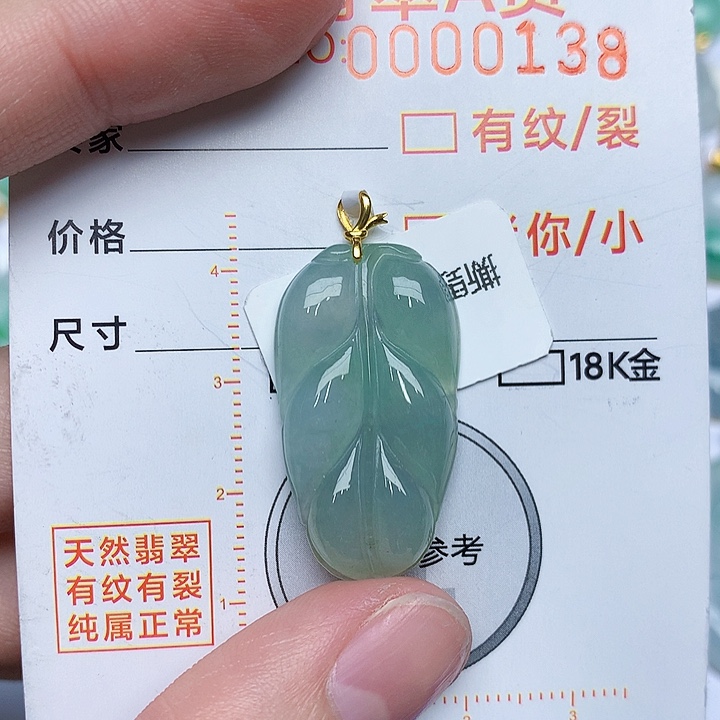 翡翠颈饰18K金镶嵌叶子