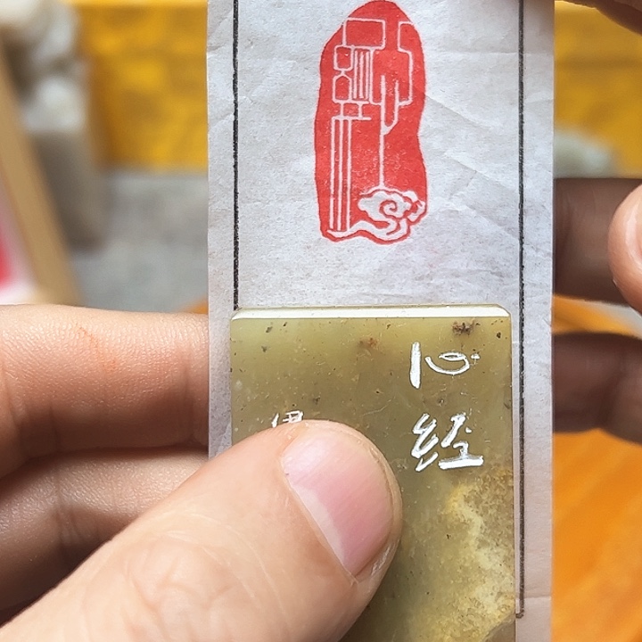 寿山石印石11111111111111