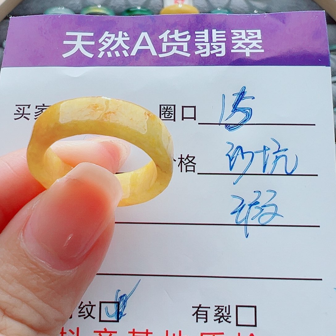 未镶嵌戒指翡翠戒圈