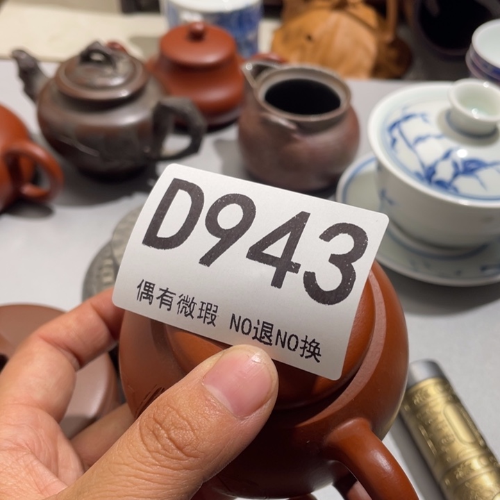 向***行陶0000000000编号943