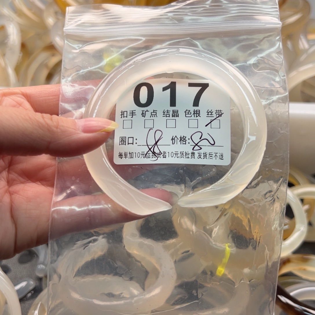 玛瑙/玉髓未镶嵌手镯017