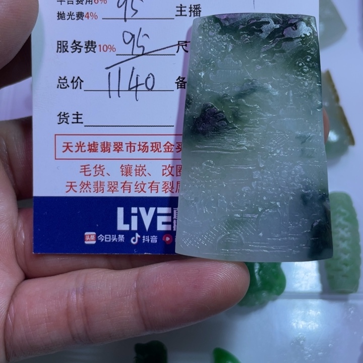 我***客定制翡翠未镶嵌山水