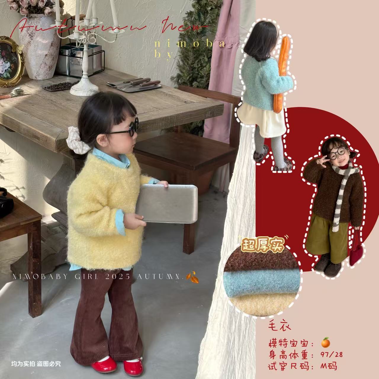 NIMO【绵羊暖暖】韩版冬季琥珀系宝宝时尚百搭洋气纯色休闲百搭毛衣