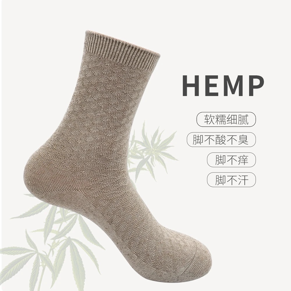 雨露汉麻袜子薄款5双装杀菌抗菌防臭中筒春夏款17支