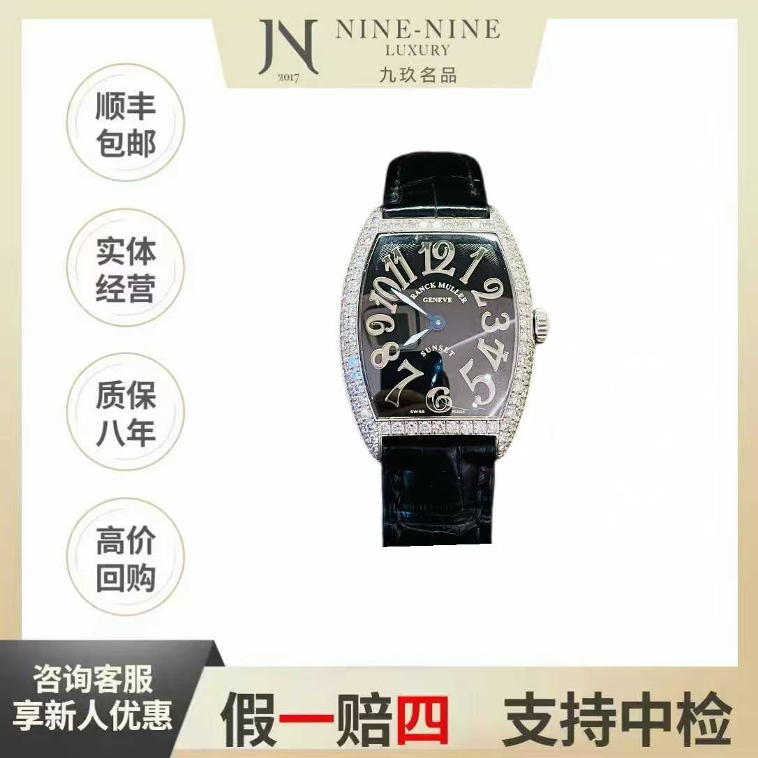 99新 Franck Muller/法兰克穆勒 7500/原钻/单表/机械/