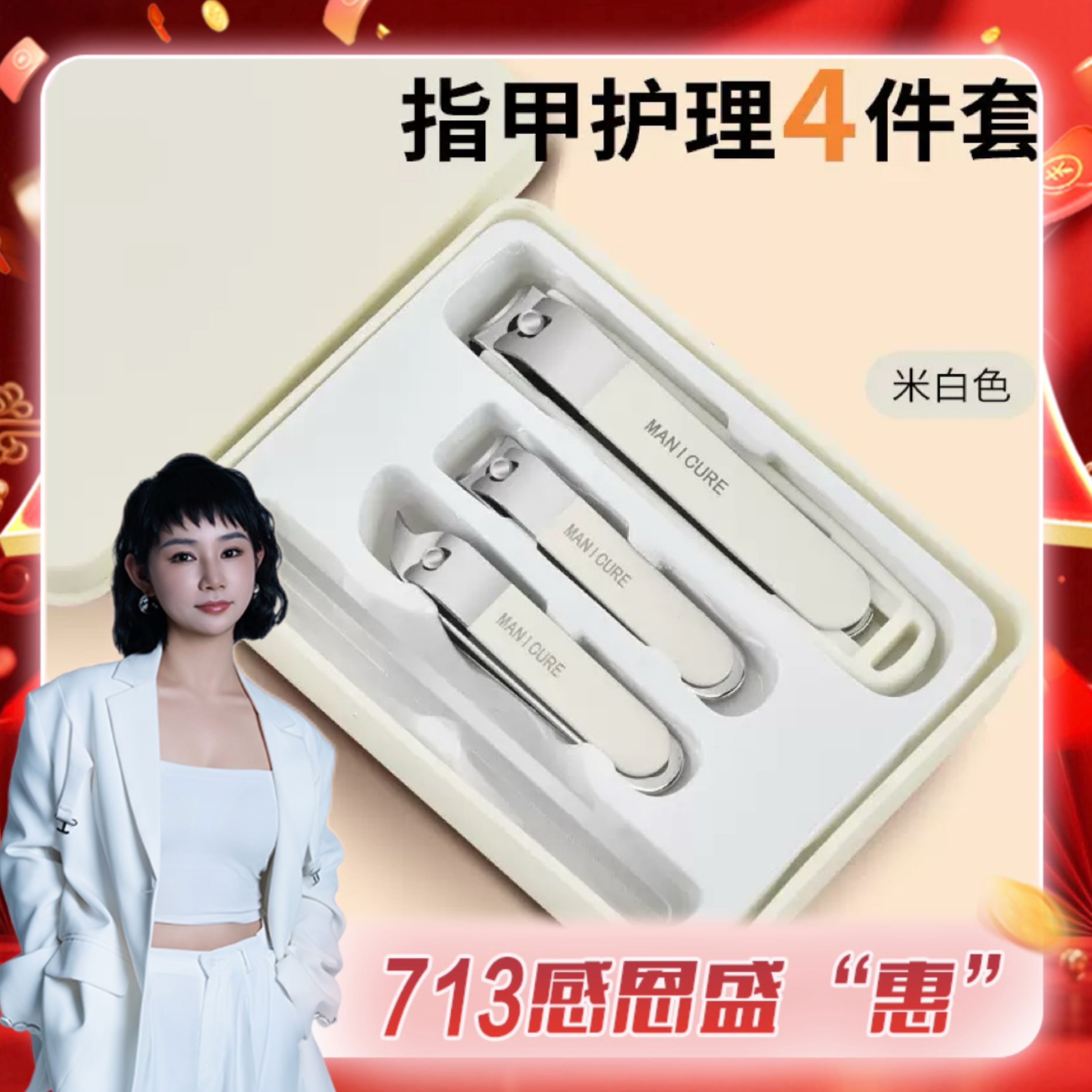 【感恩盛“惠”】防飞溅指甲钳四件套盒装指甲剪家用工具套装ZJ121