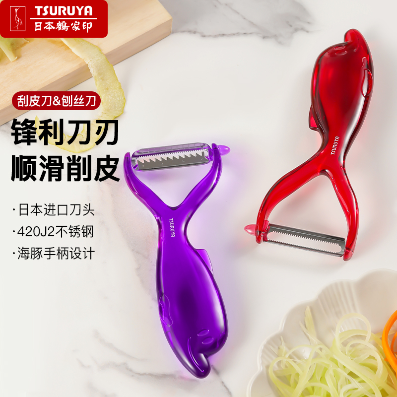 鹤家印TSURUYA削皮器刮皮刀厨房专用削皮刀苹果刨皮刀土豆刮皮器