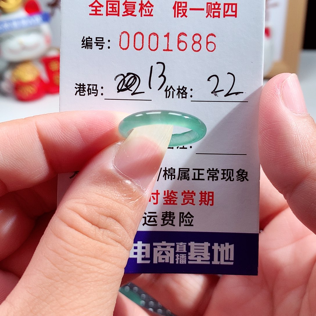 翡翠未镶嵌戒指1686
