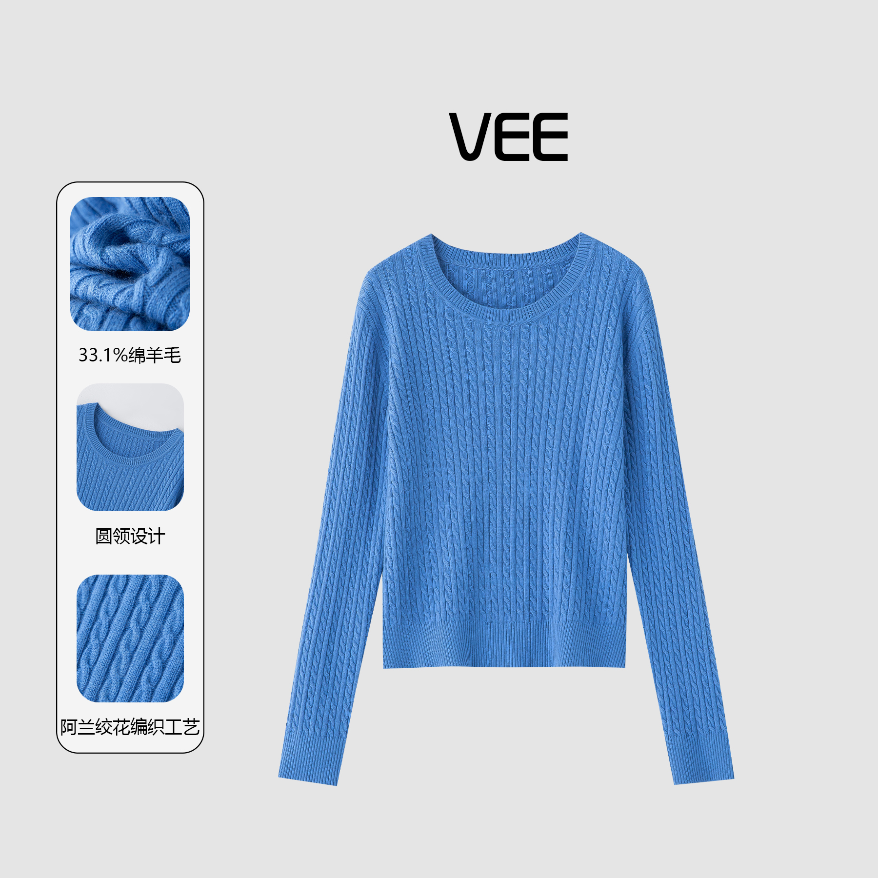 VEE【麻花毛衣】新品羊毛混纺绞花套头圆领/V领针织衫