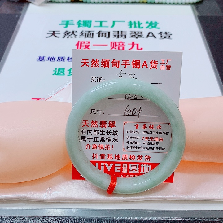 翡翠手镯未镶嵌幸**罩手镯