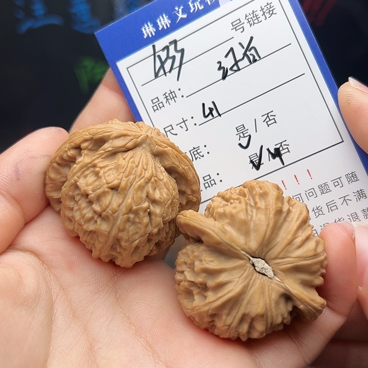 文玩核桃吊坠核桃树433